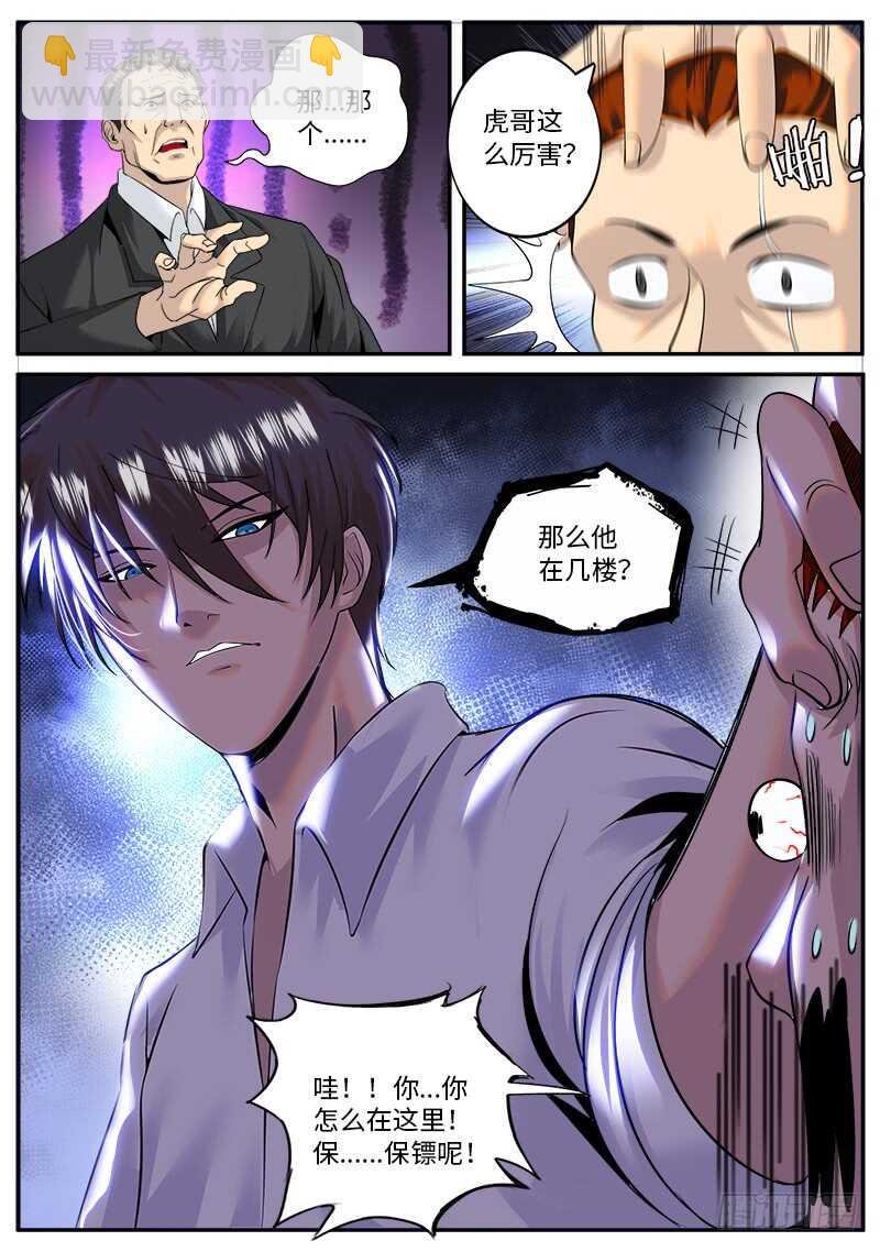 秘密潜入