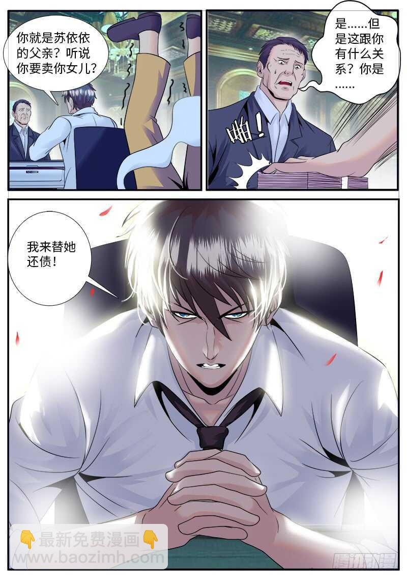 秘密潜入