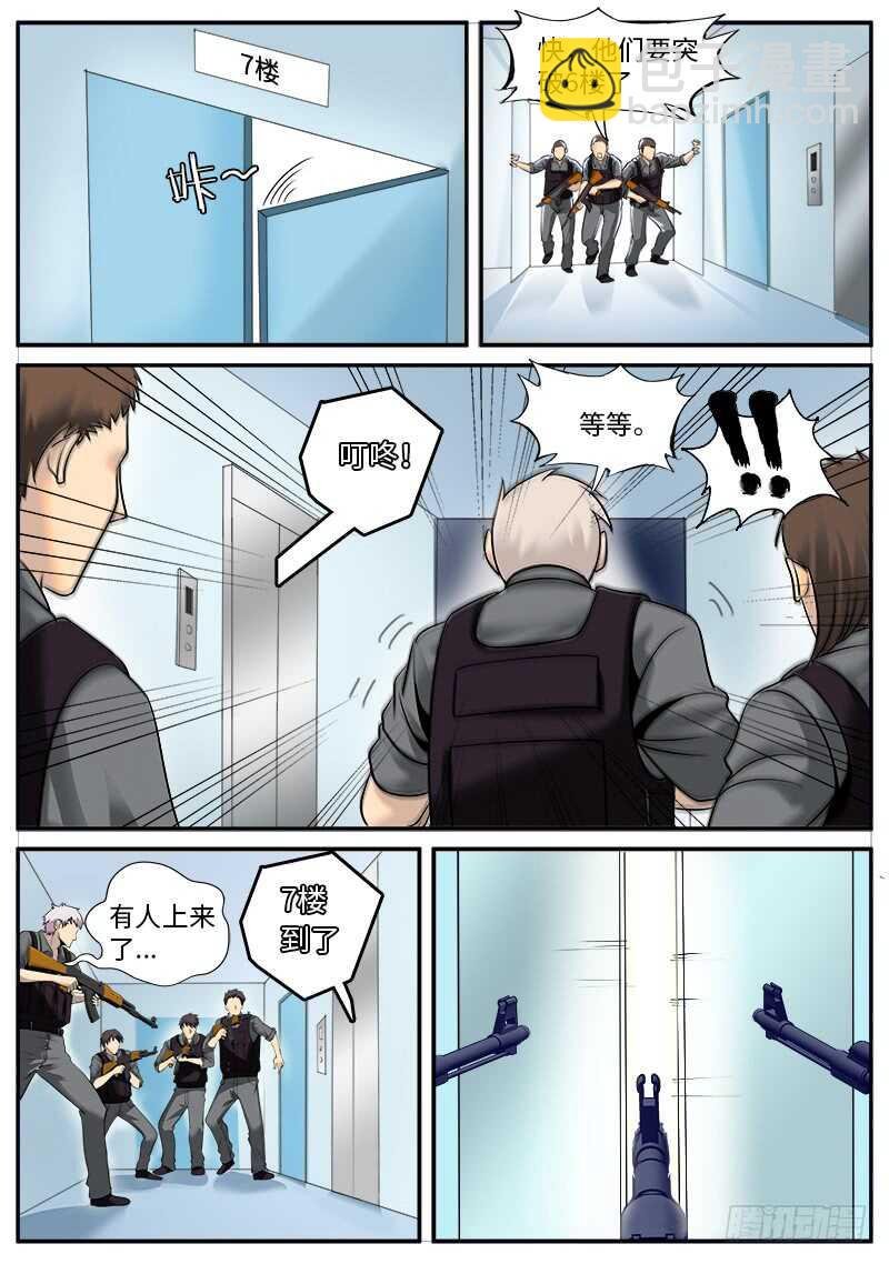 秘密潜入