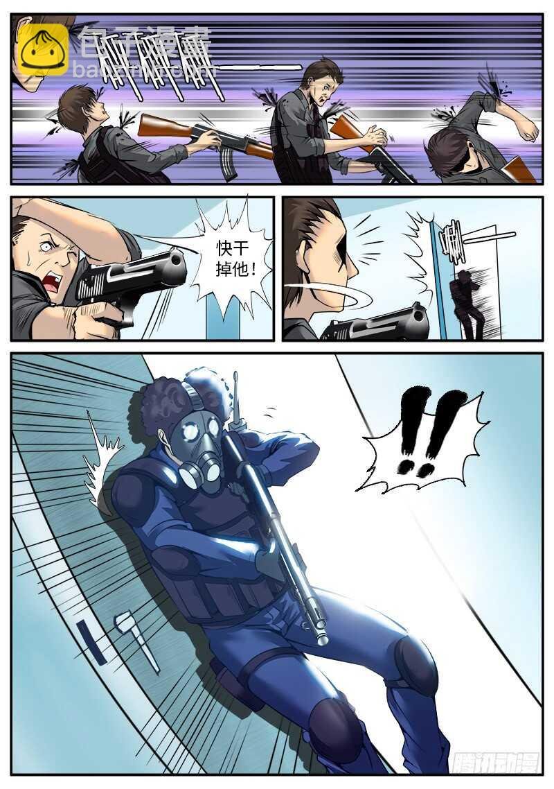秘密潜入