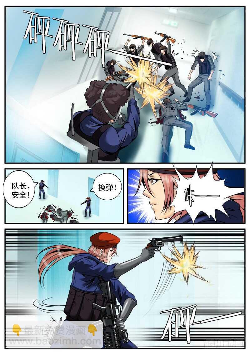 秘密潜入