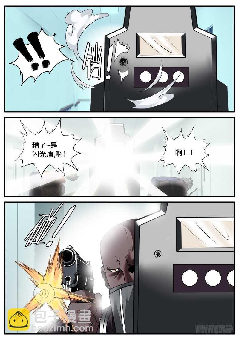 秘密潜入