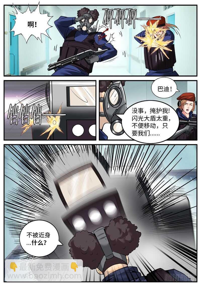 秘密潜入