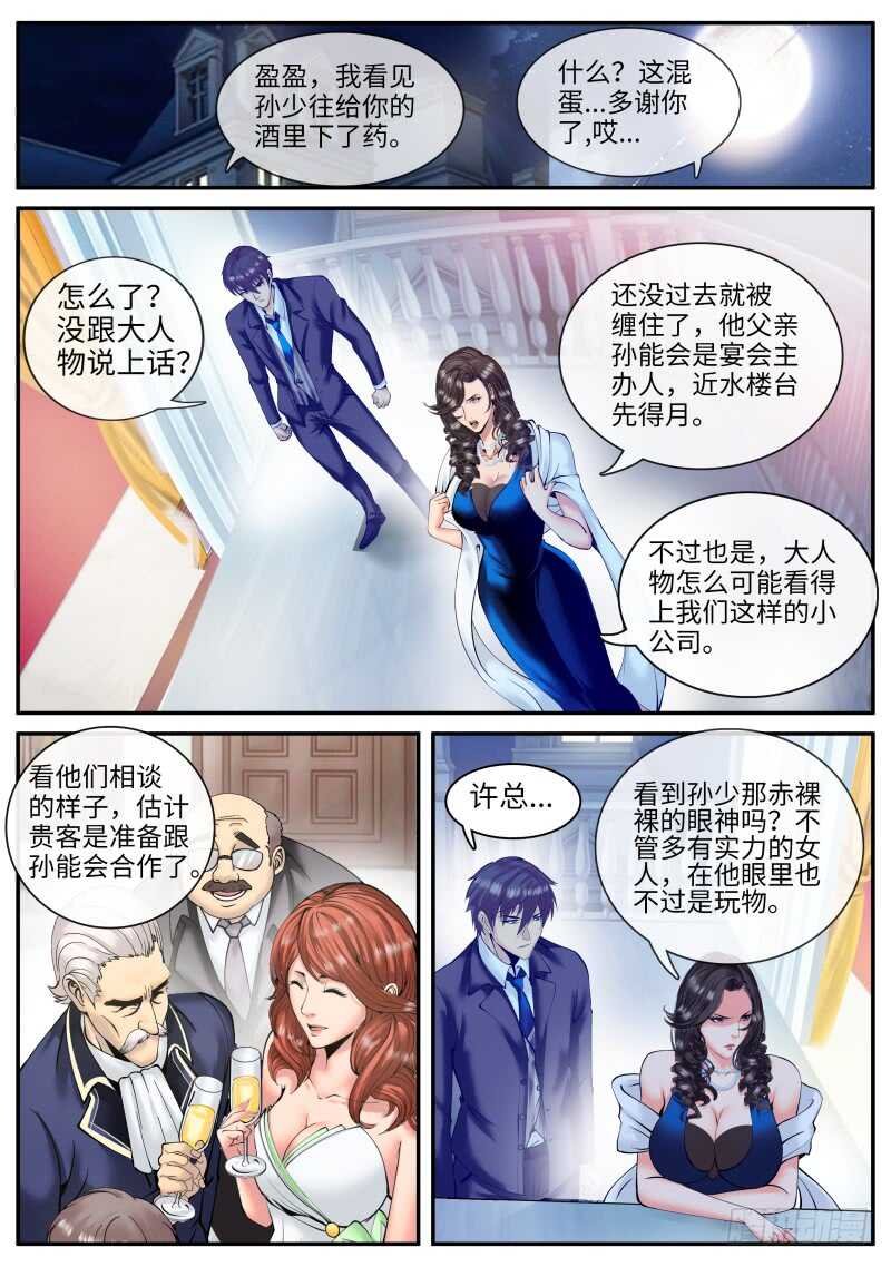 放心有我在！