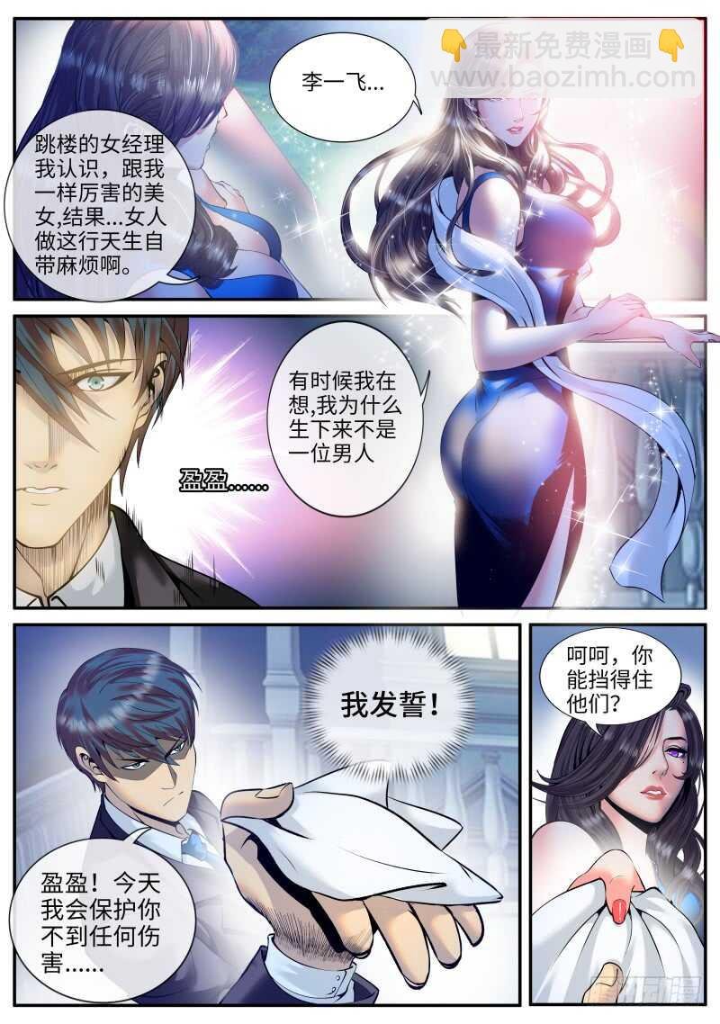放心有我在！