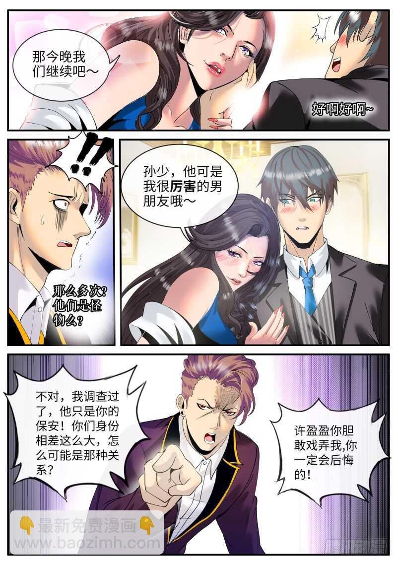 放心有我在！