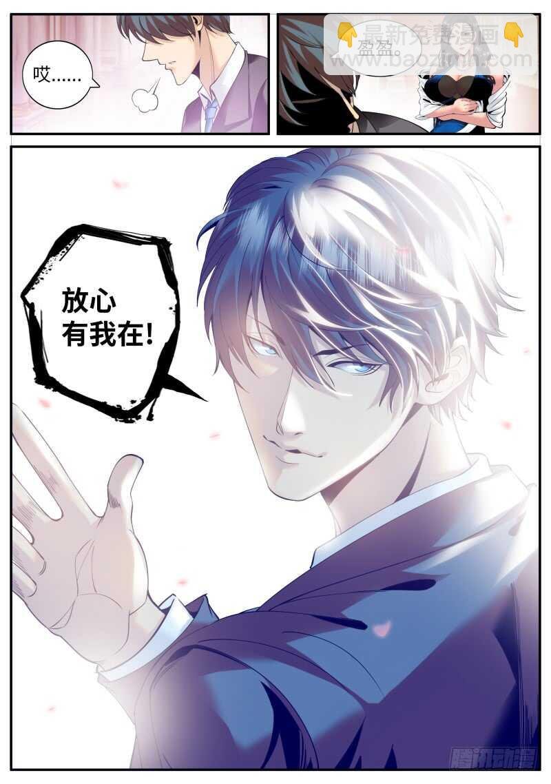 放心有我在！