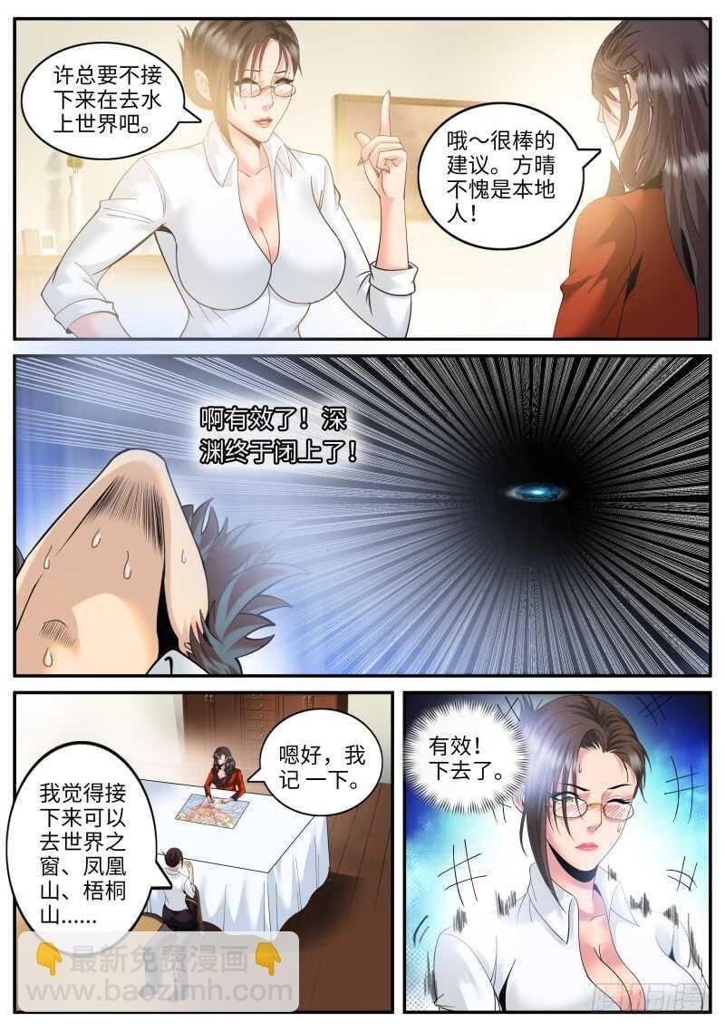 华龙寺