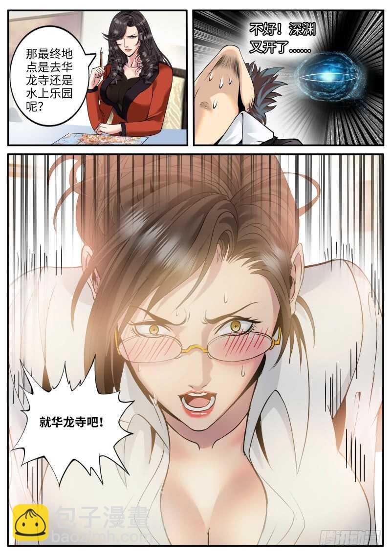 华龙寺