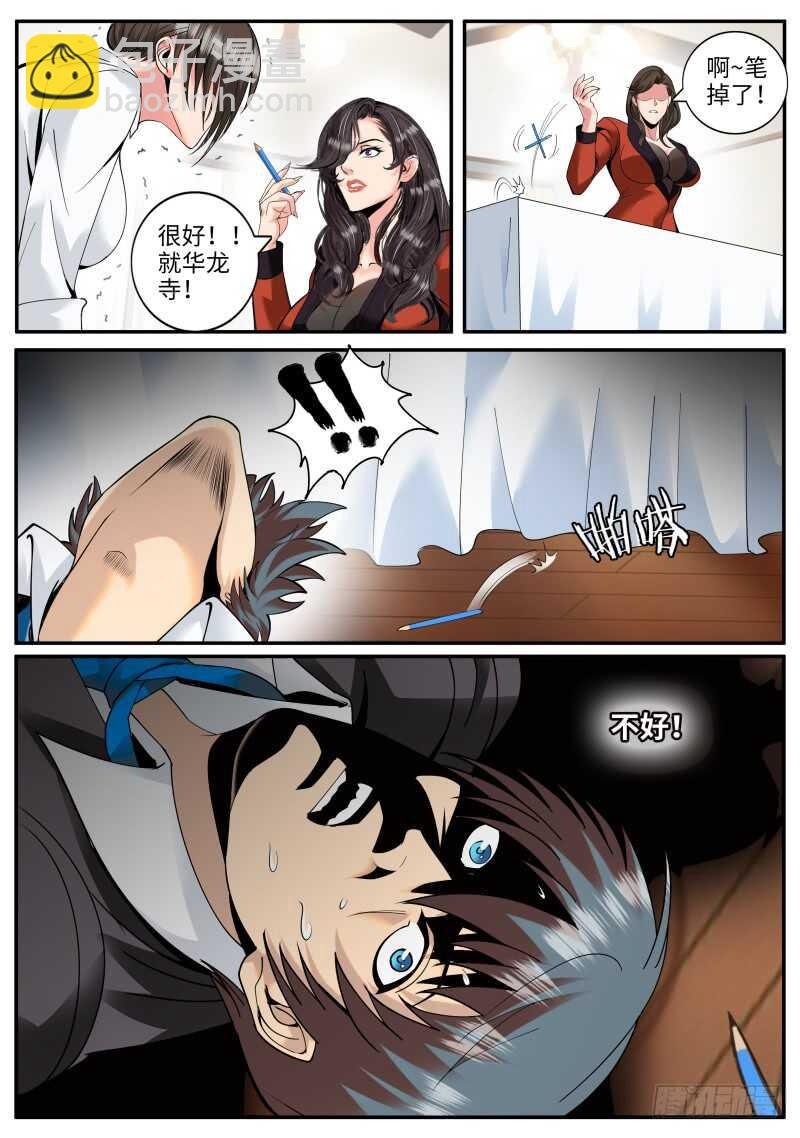华龙寺