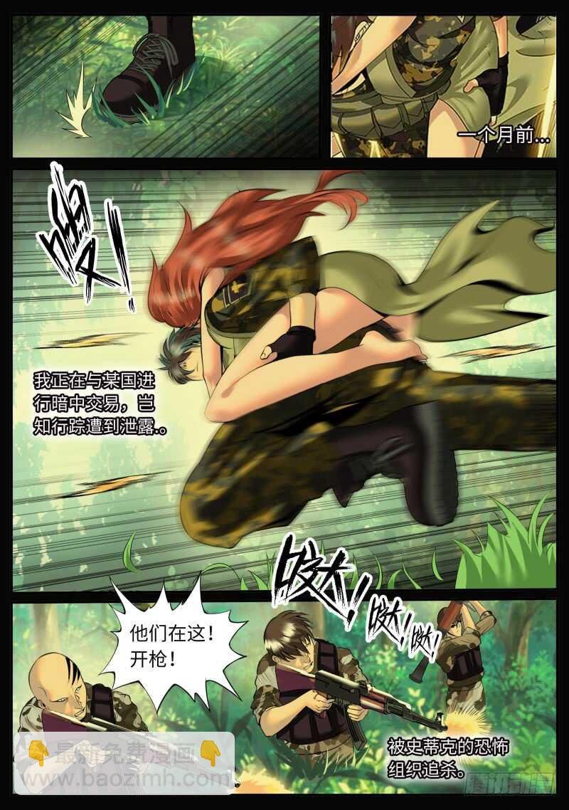 金鹰出现！