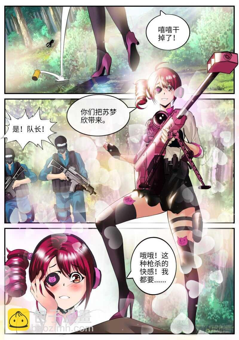 金鹰出现！
