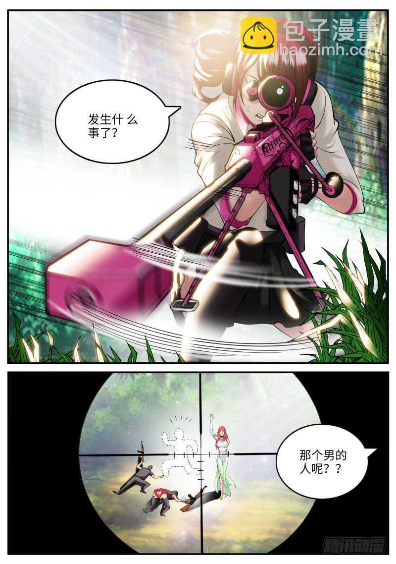 金鹰出现！