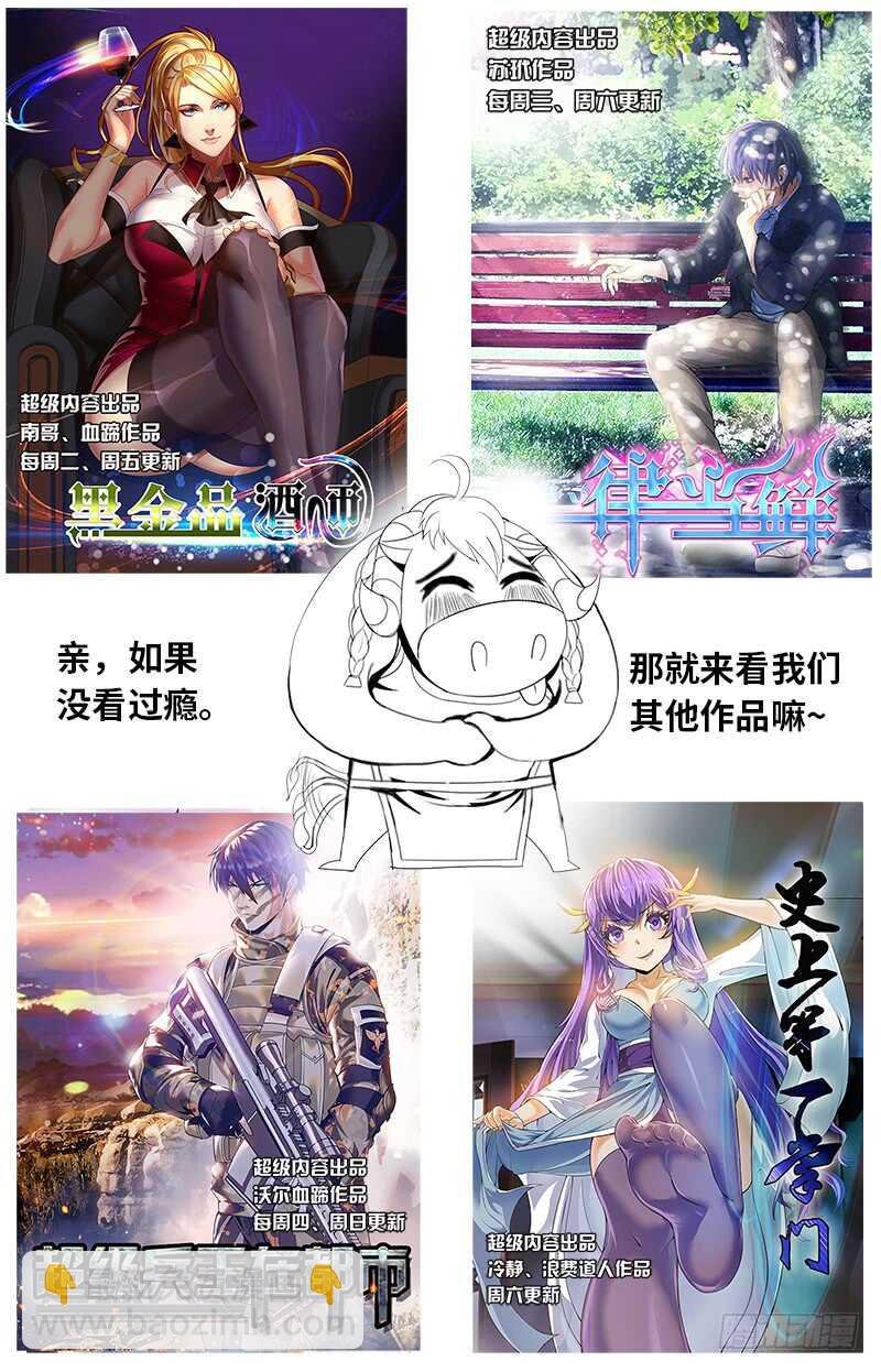 金鹰出现！