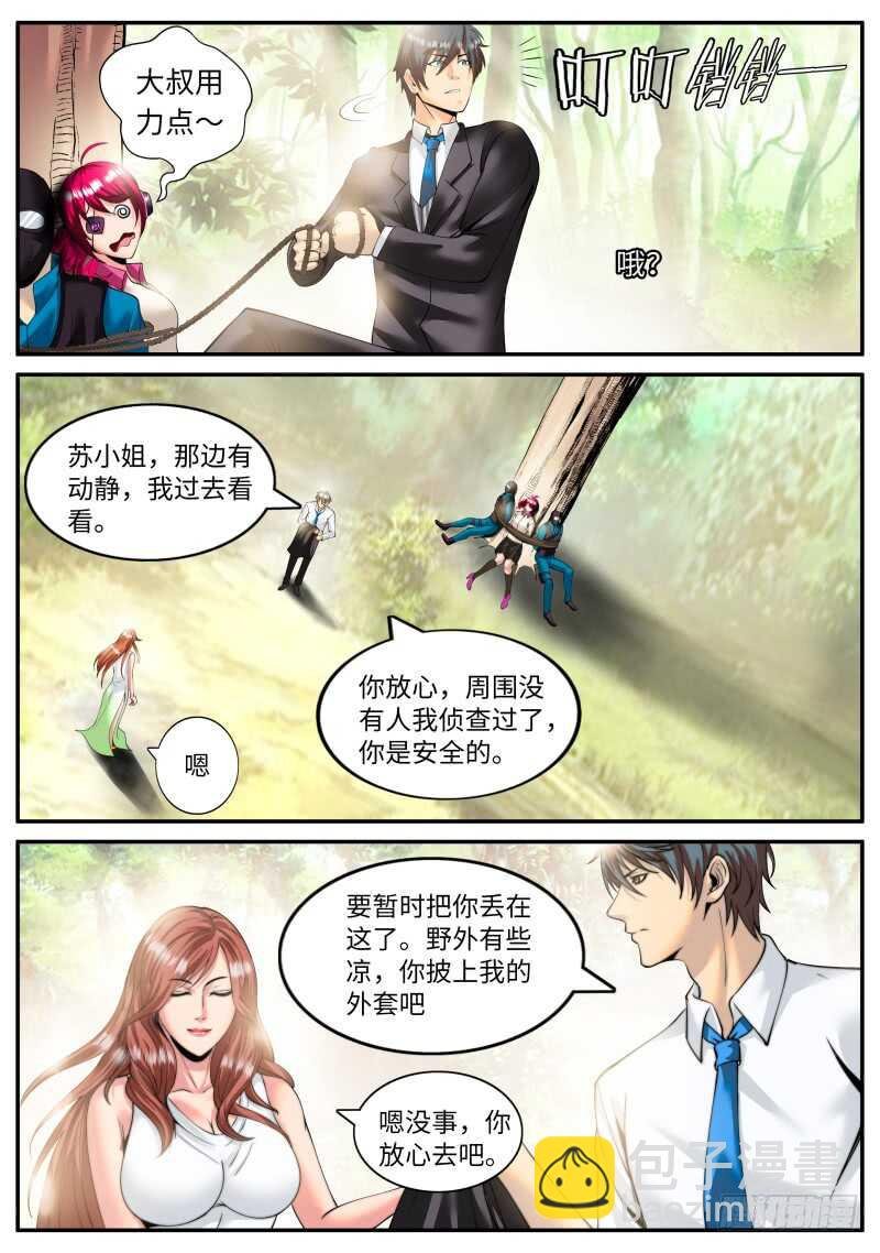 那如松般的背影