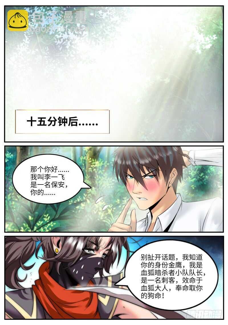 你是谁？