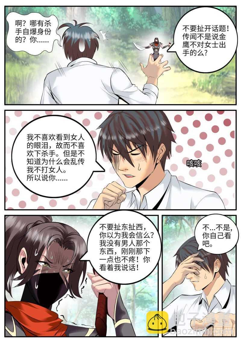 你是谁？