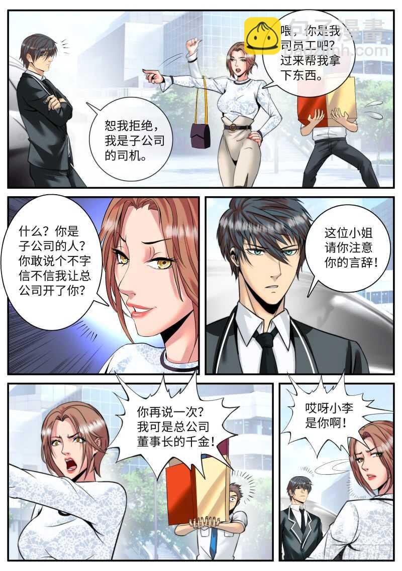 新仇旧恨