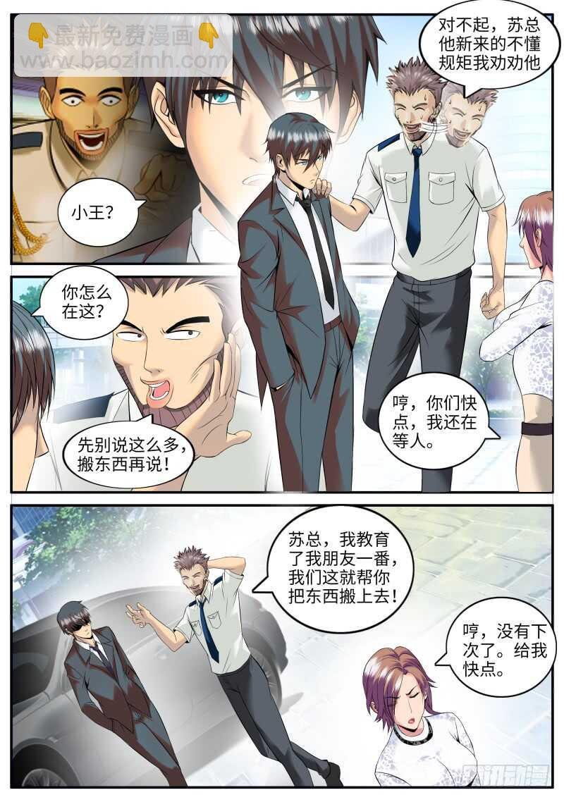 新仇旧恨