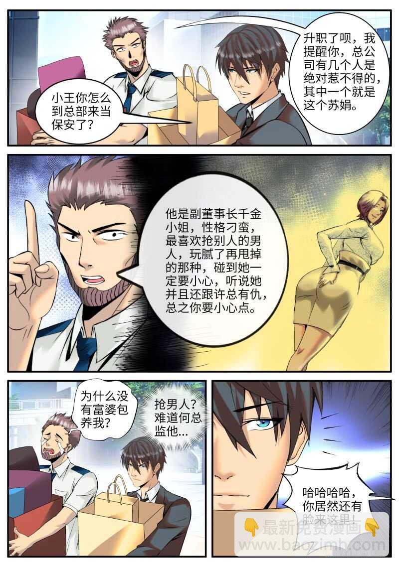 新仇旧恨