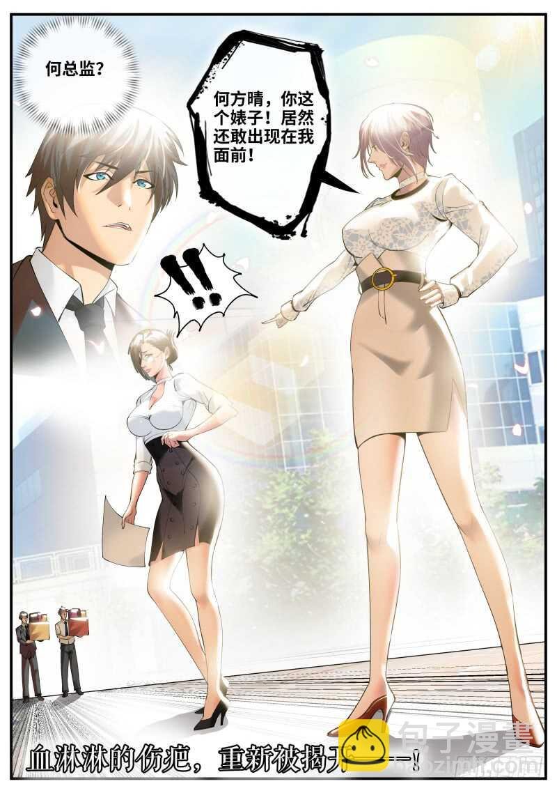 新仇旧恨