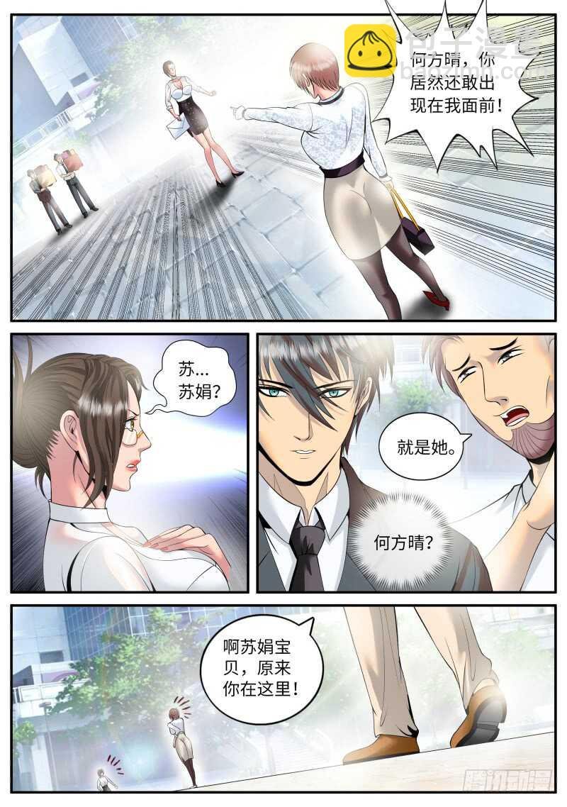 妇女之友——参上！