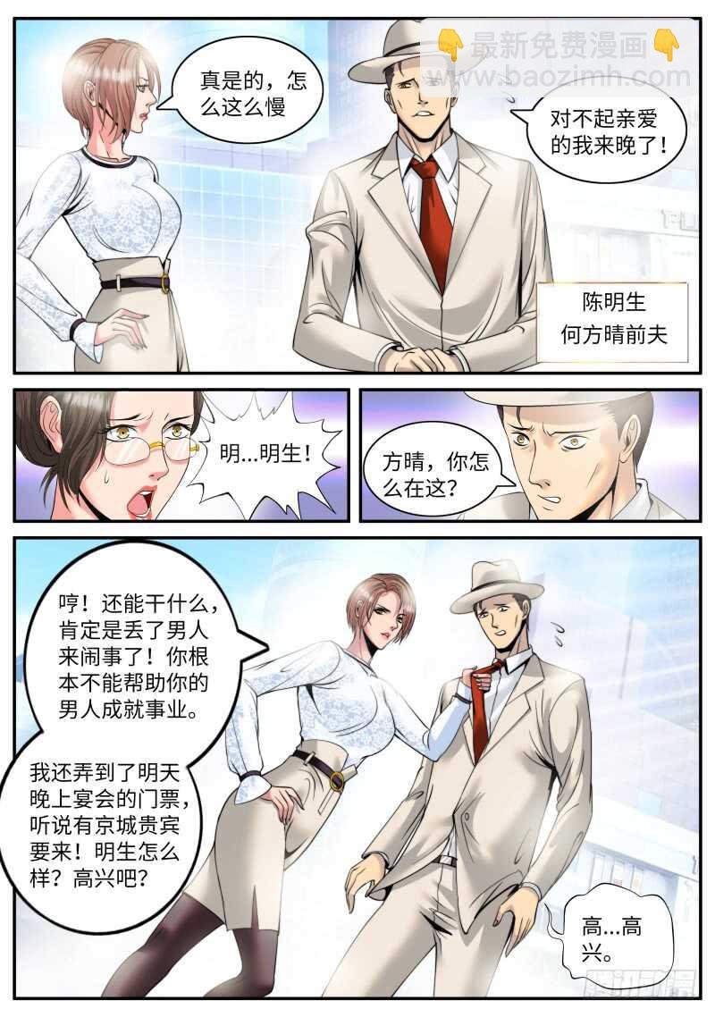 妇女之友——参上！