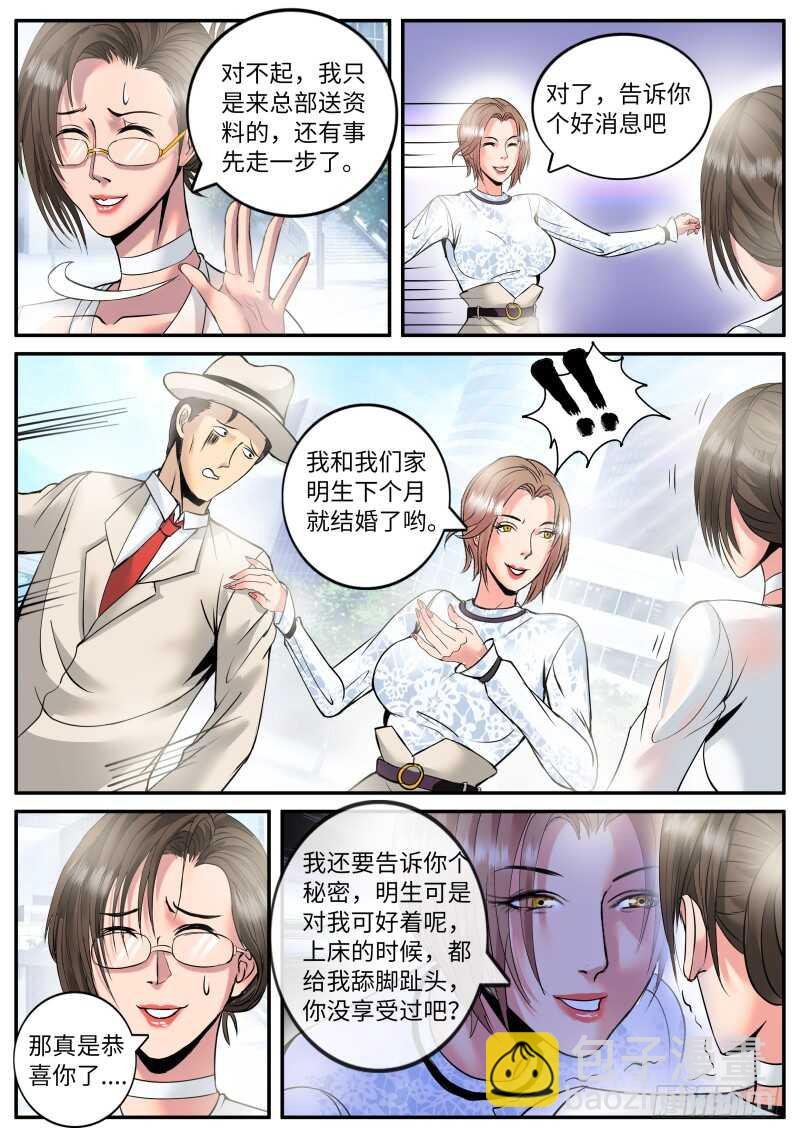 妇女之友——参上！