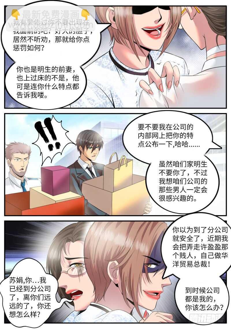 妇女之友——参上！