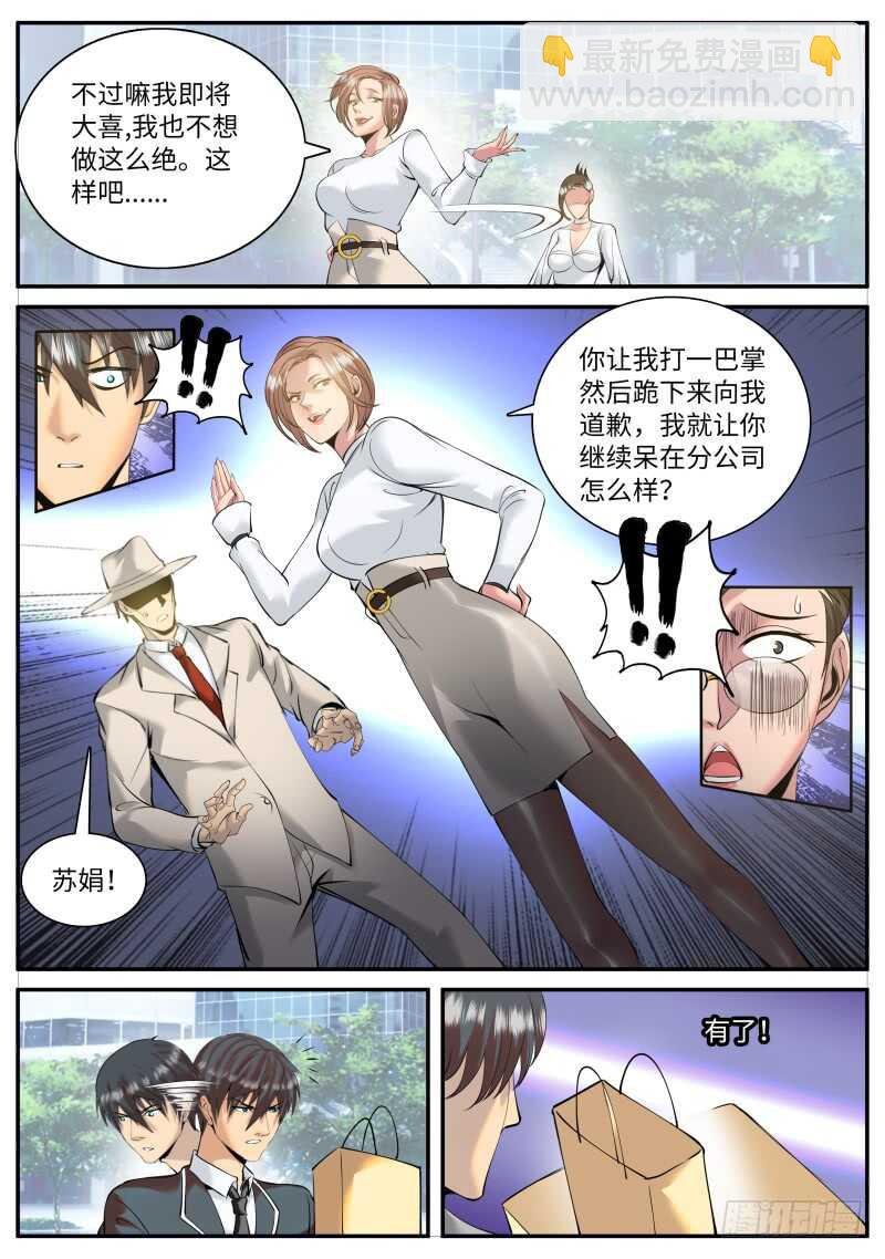 妇女之友——参上！