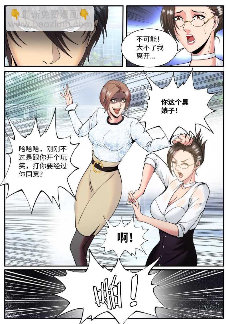 妇女之友——参上！