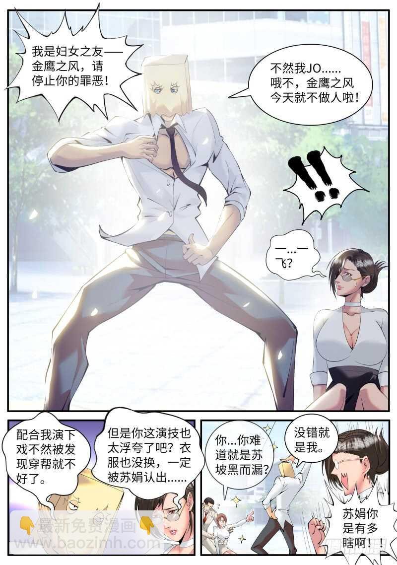 妇女之友——参上！