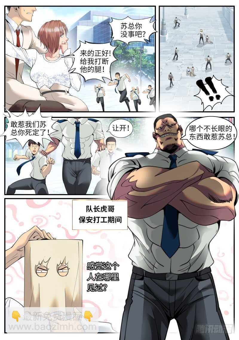妇女之友——参上！