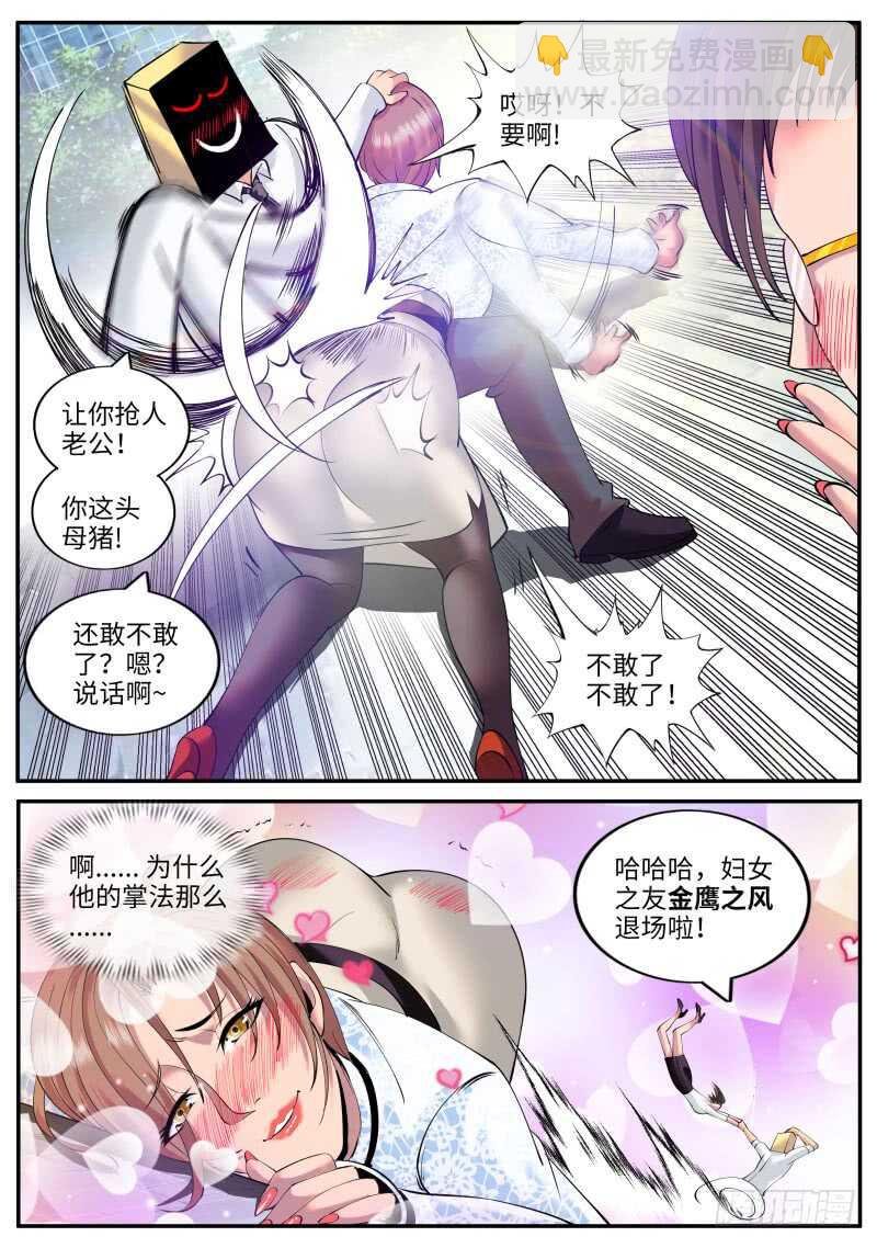妇女之友——参上！
