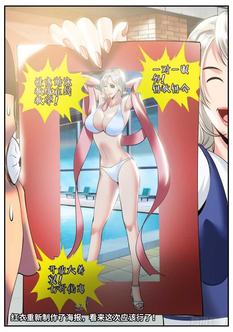 多管闲事！