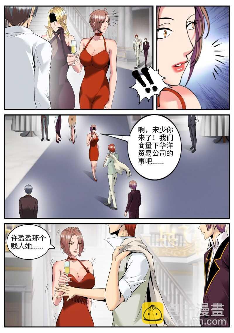 多管闲事！
