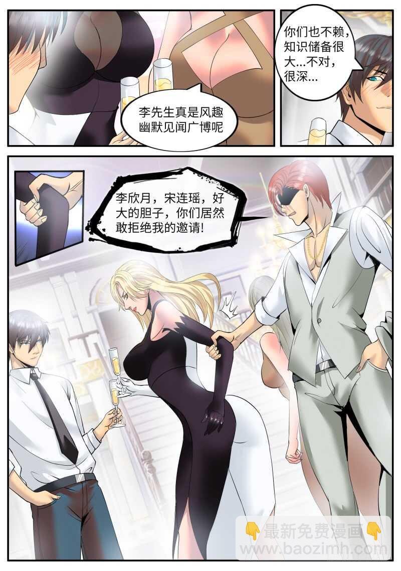 多管闲事！