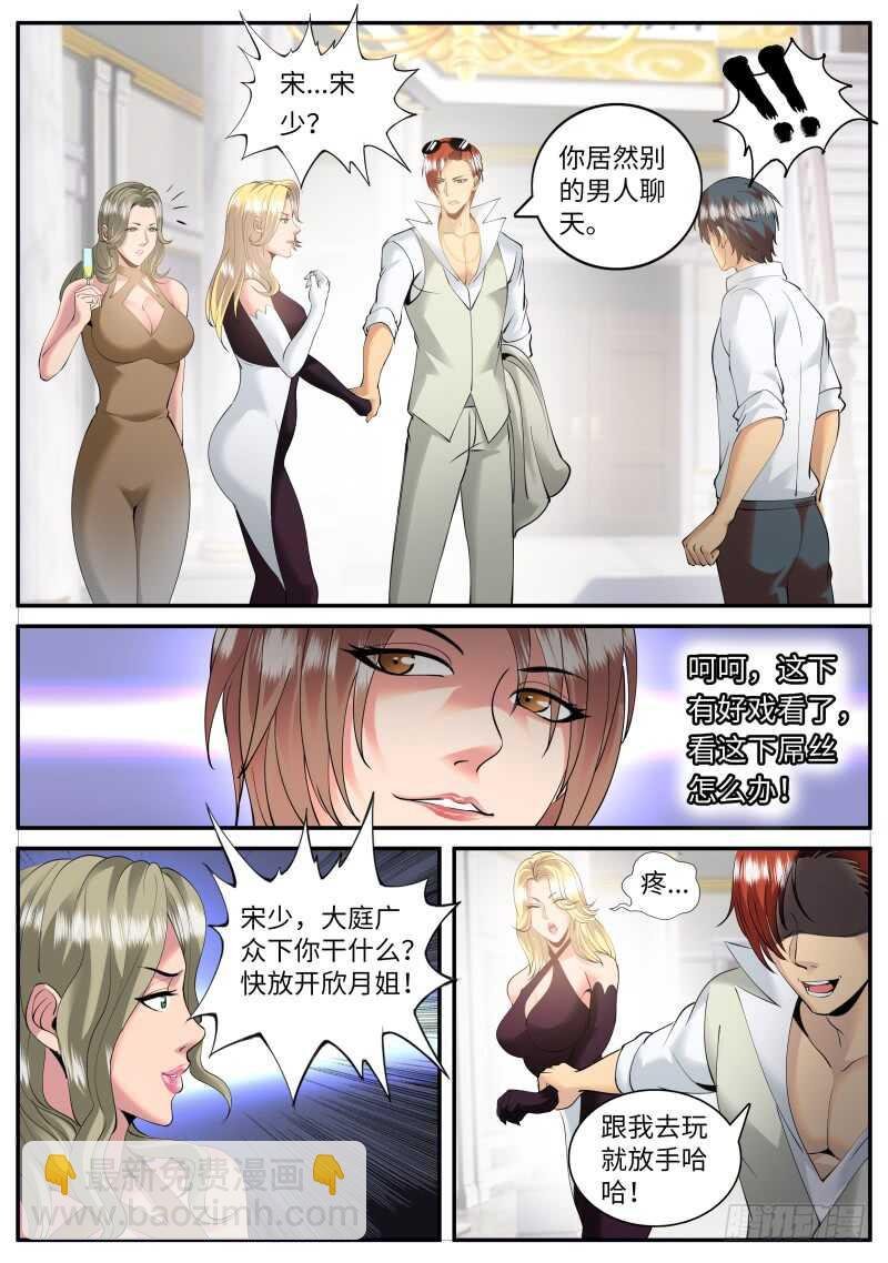 多管闲事！