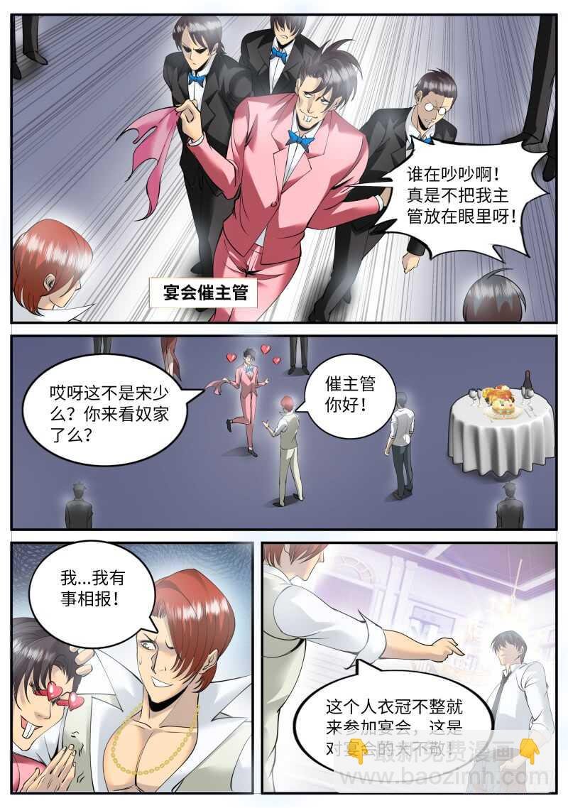 多管闲事！