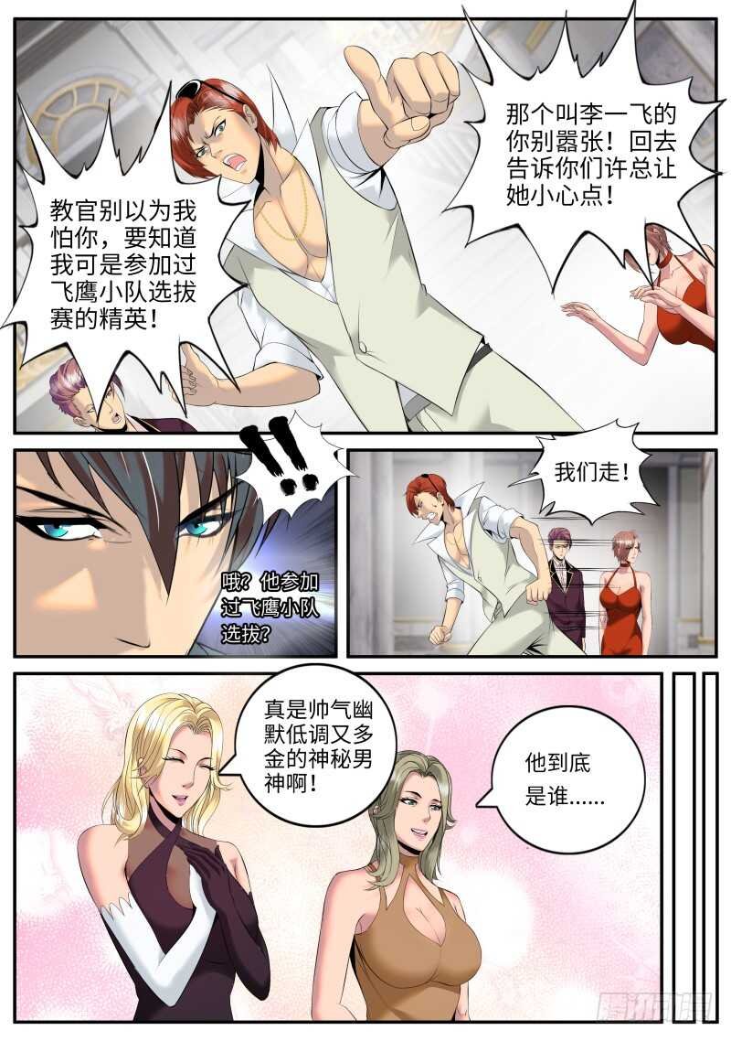 神秘晚宴