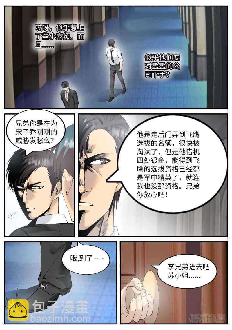 神秘晚宴