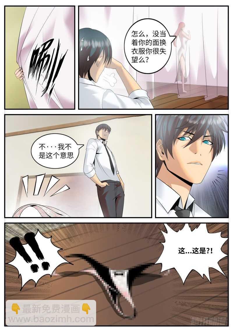 神秘晚宴
