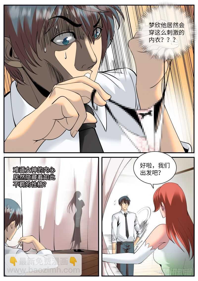 神秘晚宴