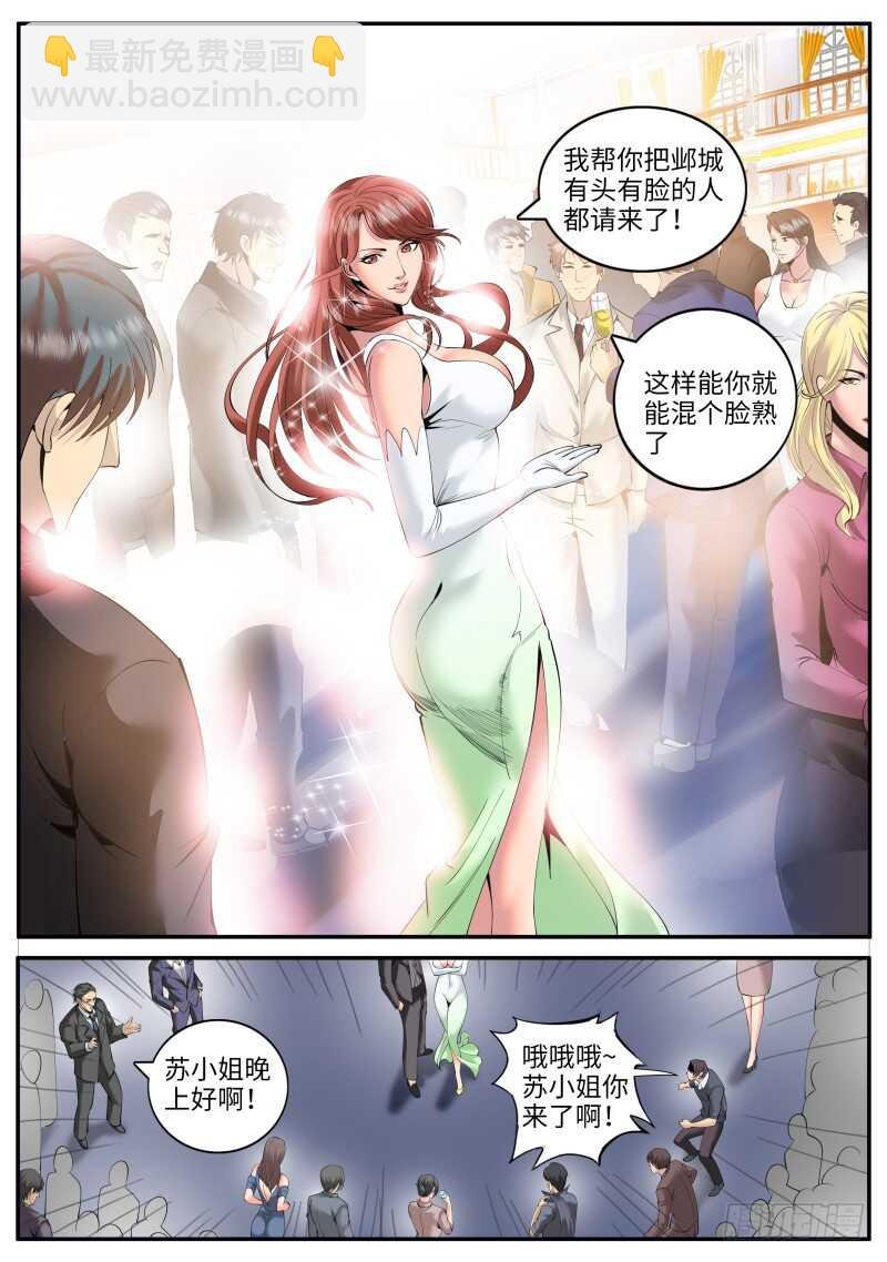 神秘晚宴