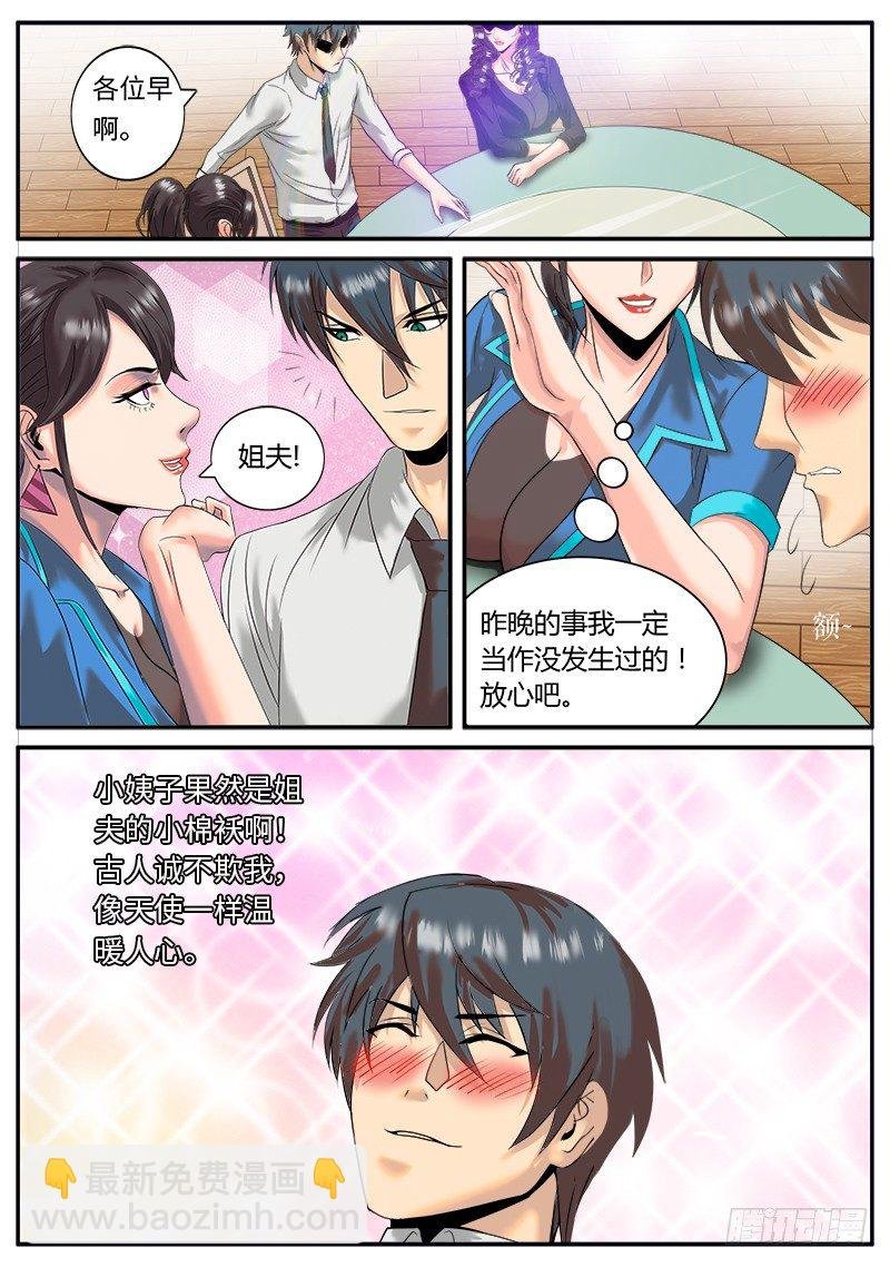 第三人登场