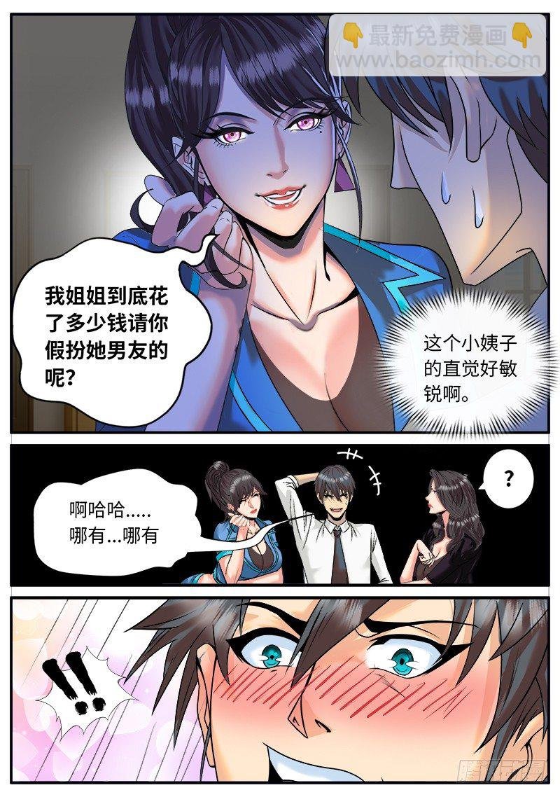 第三人登场