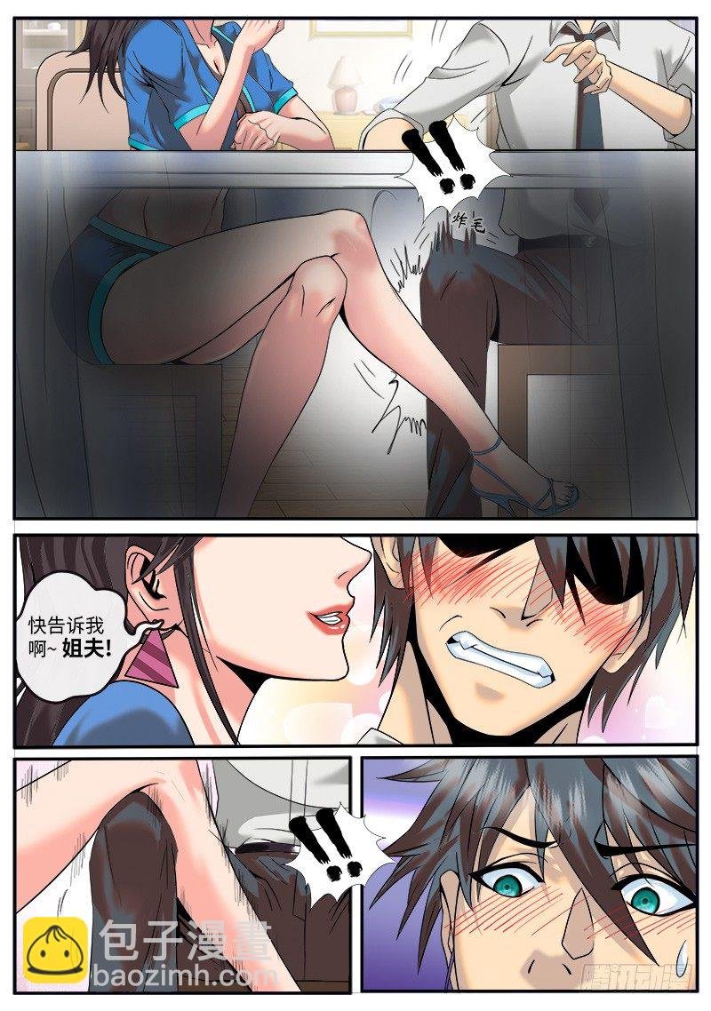第三人登场