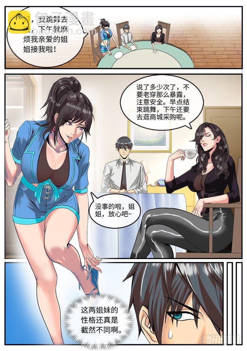 第三人登场