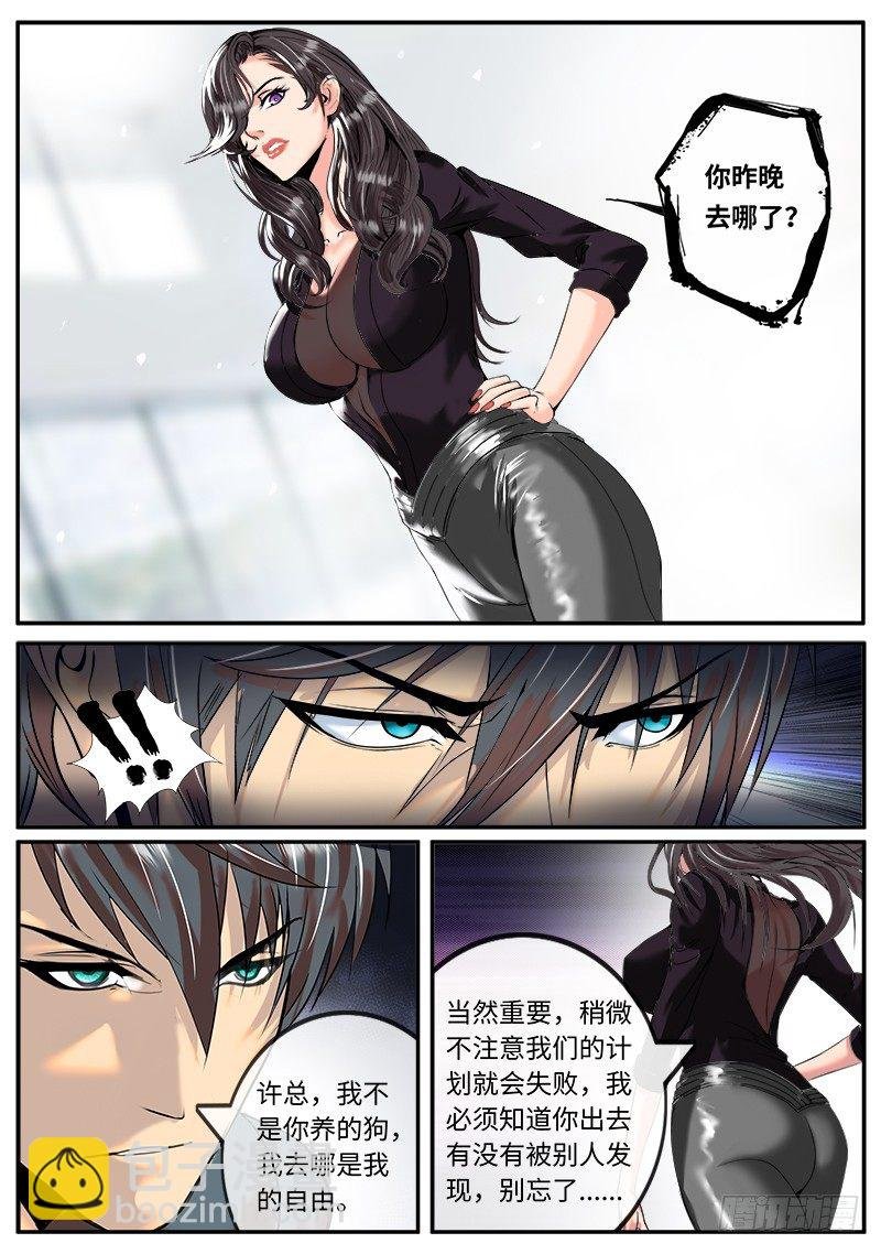 第三人登场