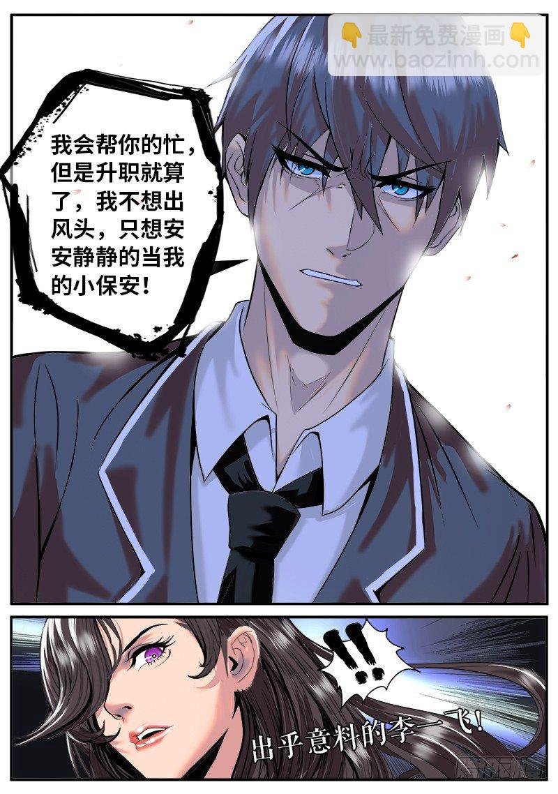 第三人登场
